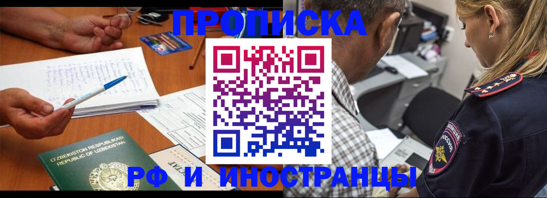 прописка в квартире в Нерехте