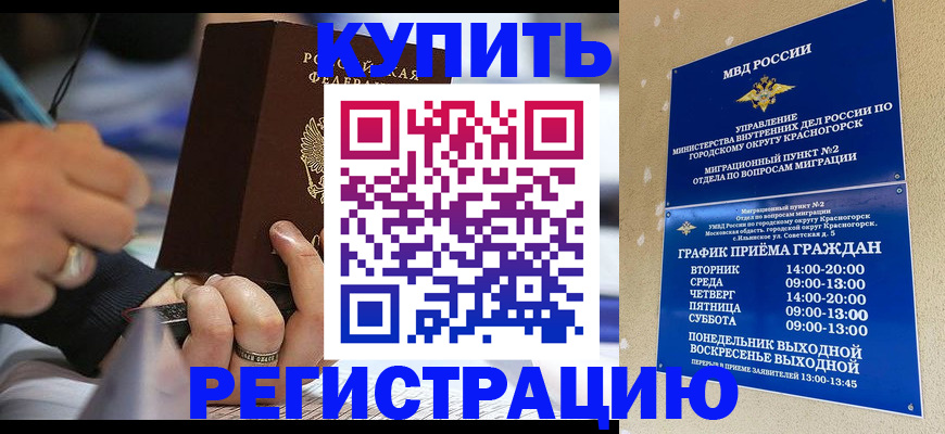 временная регистрация 2025 в Нерехте