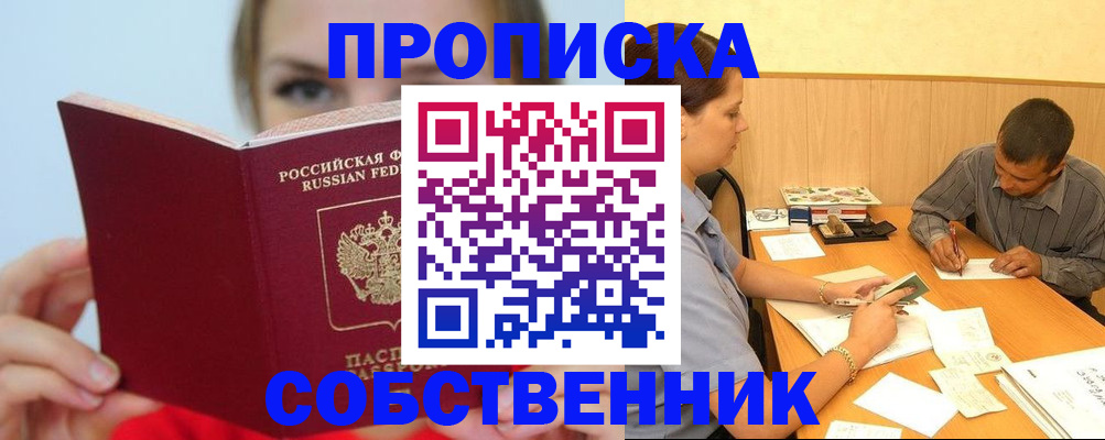 прописка поиск в Нерехте