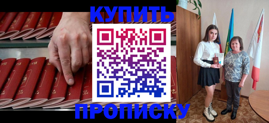 прописка регистрация в Нерехте